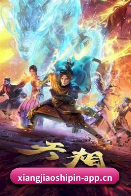 香蕉视频 APP 界面